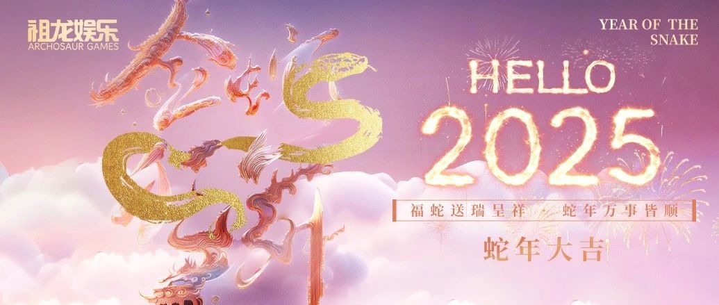祝大家新春快乐