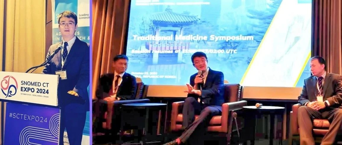 2024 SNOMED CT全球博览会丨神州医疗弓孟春：中文、中医、中国，立足本土，自主攻关，追求卓越