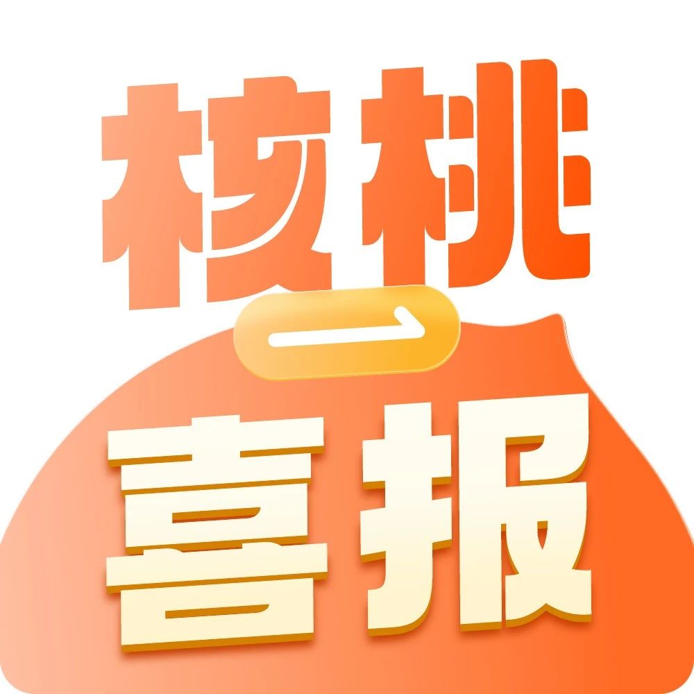喜报！核桃学员累计获YCL编程水平测试证书突破67万，通过率高达96%！