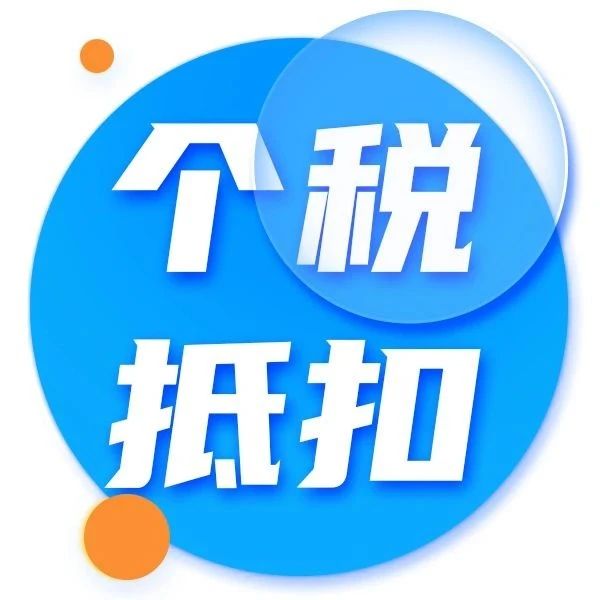 五部门：2024年12月15日起全面实施个人养老金制度