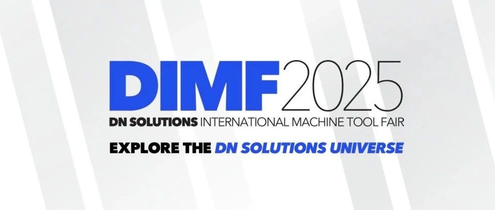 迪恩机床诚邀您参加DIMF 2025