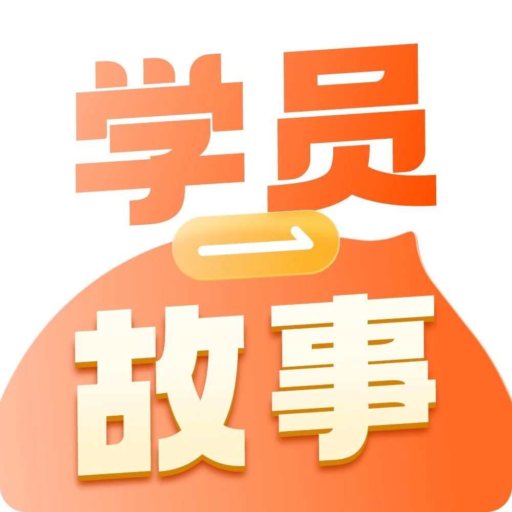 学编程努力和天赋哪个更重要？这位核桃少年用“犟”劲儿改写升学轨迹！