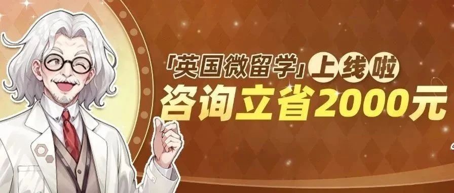 洋葱星球研学这次「玩」这么大？15天13晚穿越英伦，会是谁的世界之旅？！