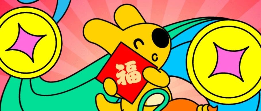 2025年限定🧧美团红包封面来了！