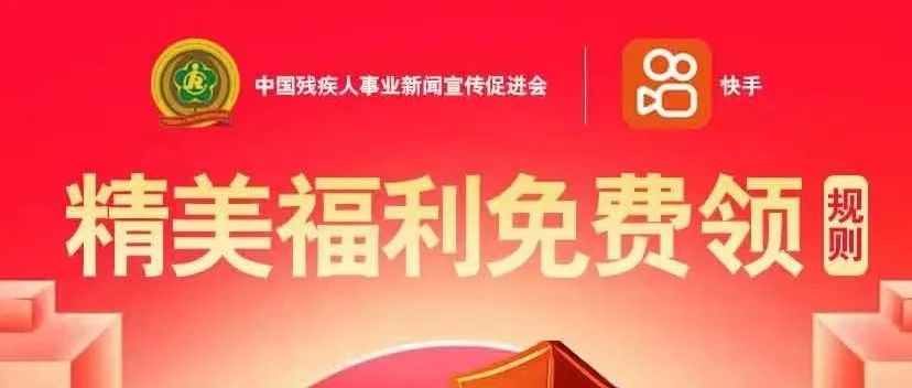 宜生动态丨重温无障碍春晚精彩瞬间，赢取专属福利~