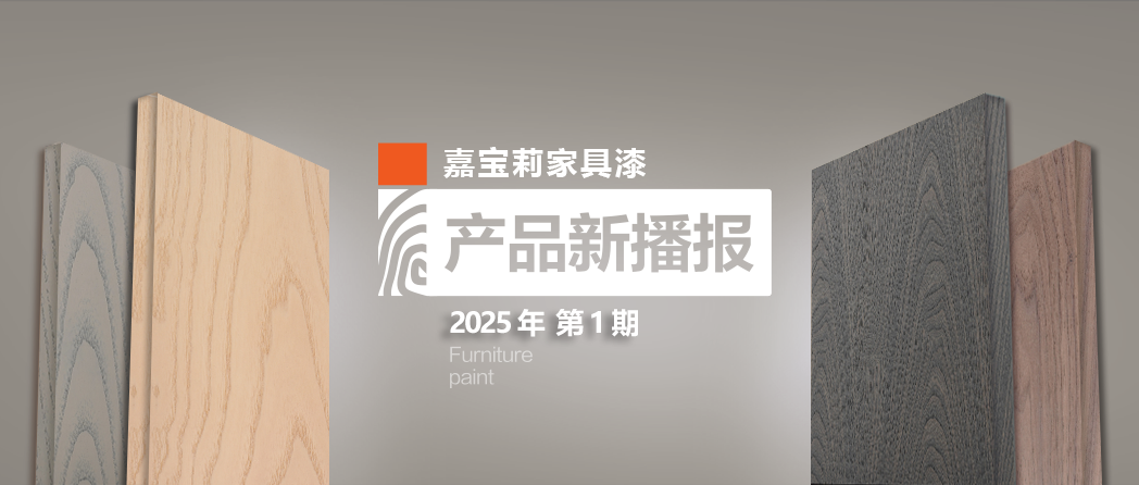 产品新播报.png
