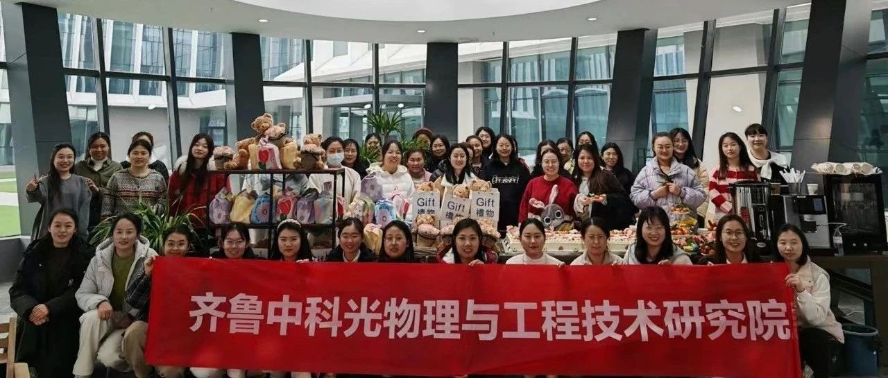 芳华悦己绽光韵，科研巾帼逐梦时——济南光物院2025年"三八"妇女节活动温情启幕