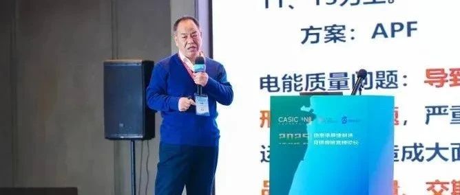 碳化硅技术赋能产业升级丨山大华天亮相2025功率半导体制造及供应链高峰论坛