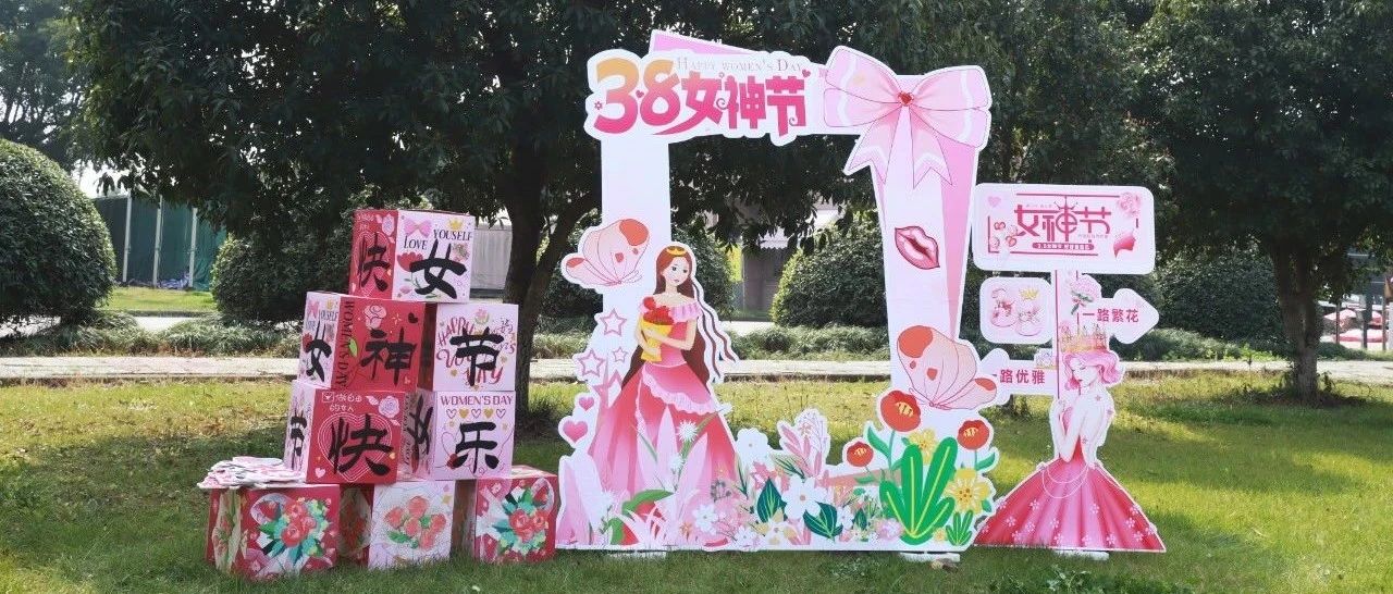 巾帼展风采 奋进向未来|宁波三A集团有限公司三八妇女节活动圆满举行