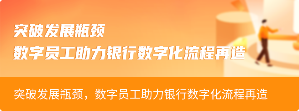 2024-8月-浙商银行-突破发展瓶颈-底部推荐.png