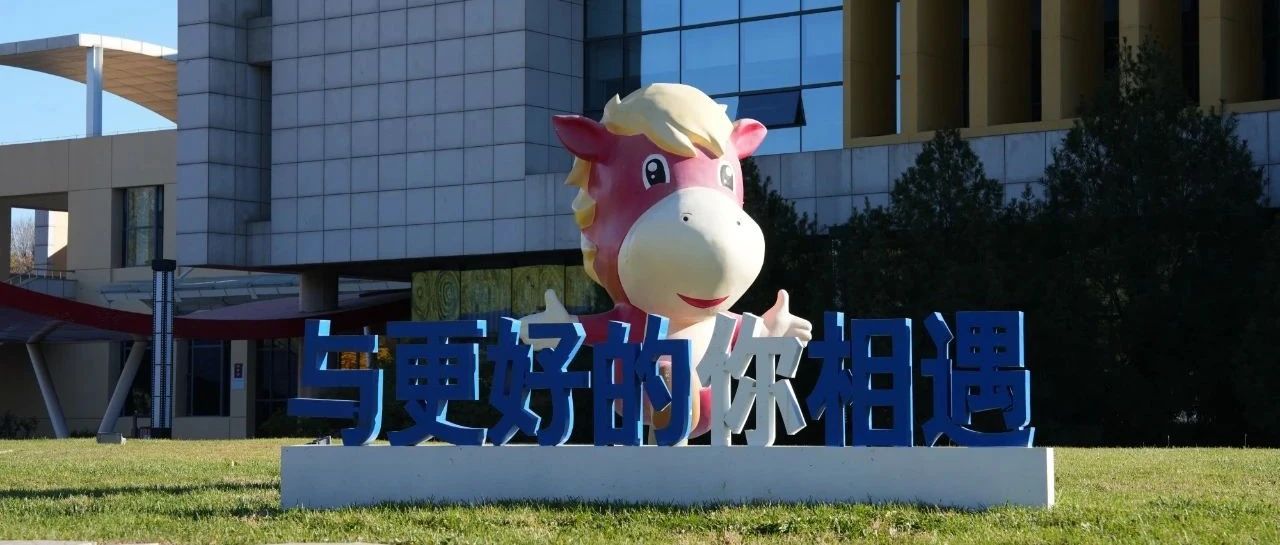 燕京理工学院20周年校庆主题词与标识（LOGO）征集活动，快来积极参加！