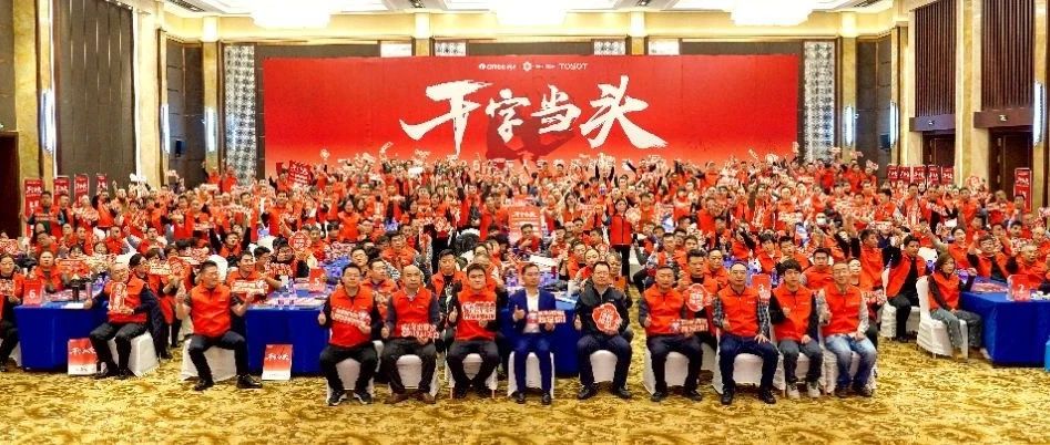 干字当头！2025年北京格力万人空巷活动启动会议盛大召开！