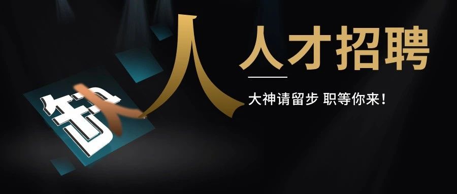 该企业招聘！多岗位要求持有安全工程师证书！