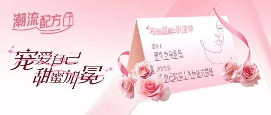 悦己经济崛起，情绪价值催生甜品消费新场景