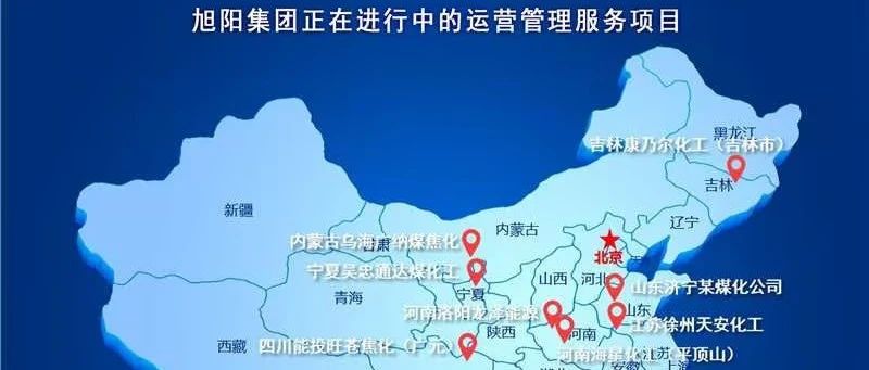 中国旭阳集团（1907.HK）：由制造业龙头向服务型与创新型企业转型升级