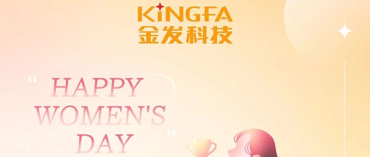 妇女节快乐丨做自己，不止今天才闪耀！