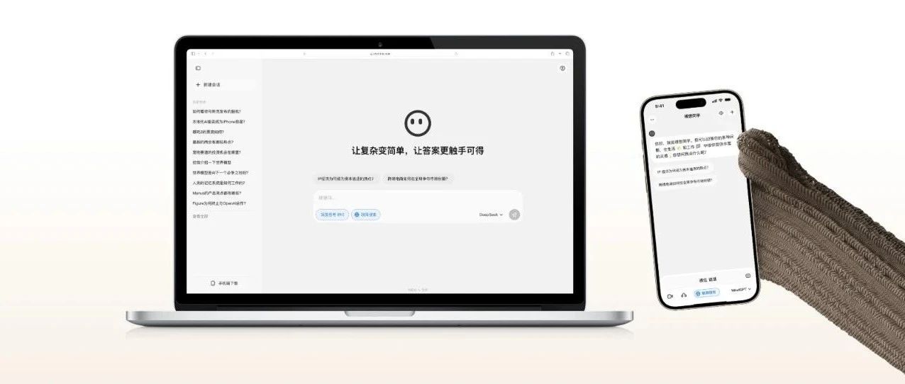 理想同学网页版，现已上线！