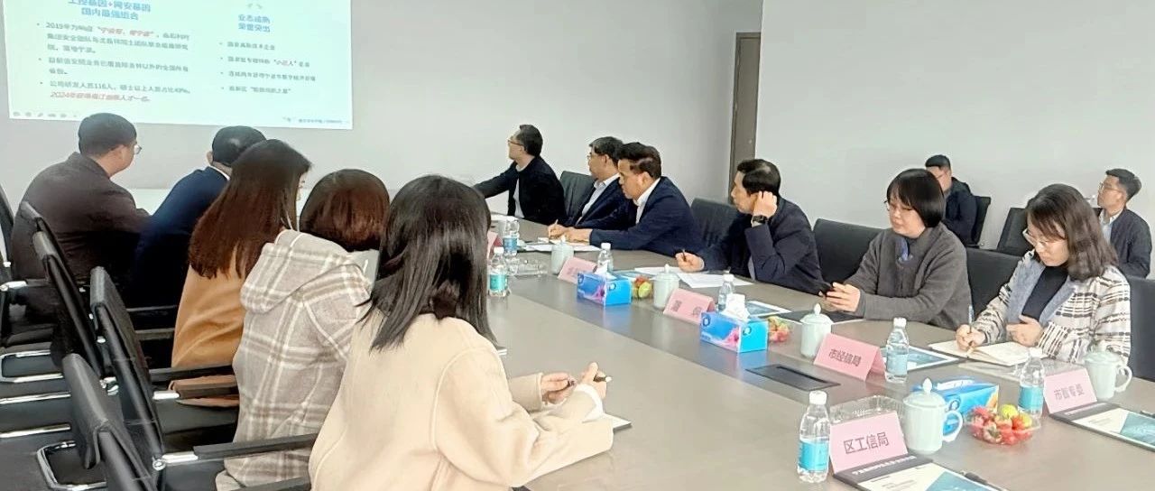 宁波市副市长领导一行莅临和利时信安院调研指导