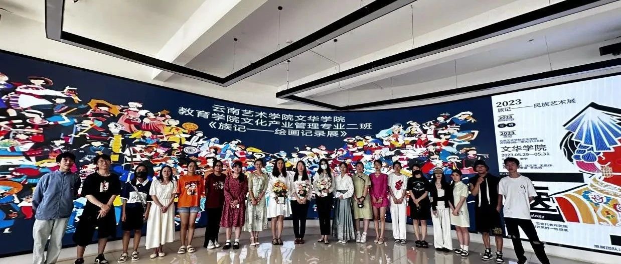 2025招生季 | 昆明传媒学院教育学院简介