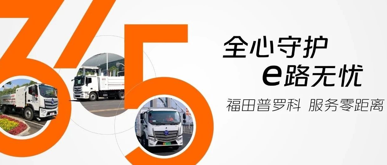 全心守护 e路无忧