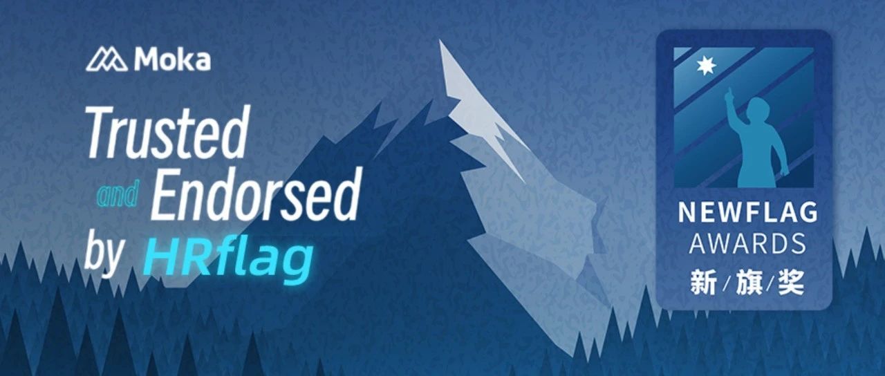 Moka People 喜获 「最佳产品大奖」!