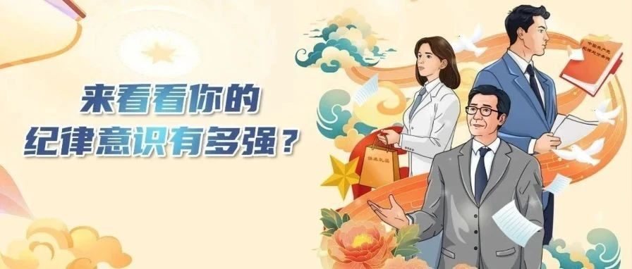 廉洁提醒丨警惕意外的礼物