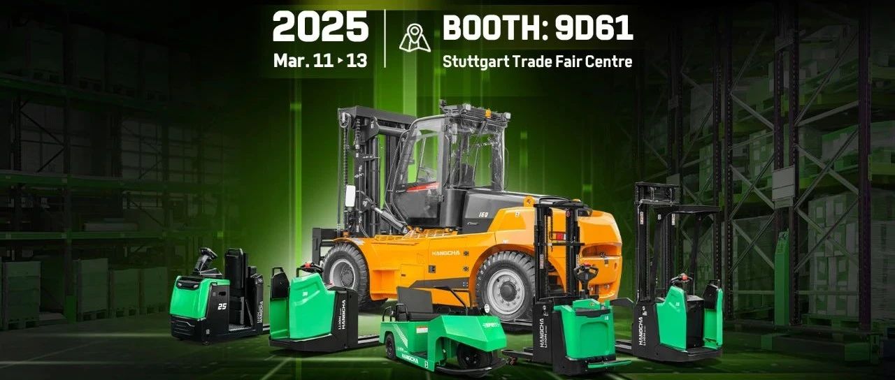 杭叉海外|杭叉邀您共赴2025年国际物流盛会:德国LogiMAT & 美国PROMAT