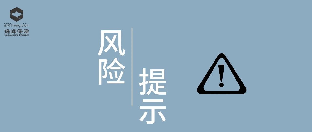 认清非法金融活动守护自身财产安全，防范金融诈骗