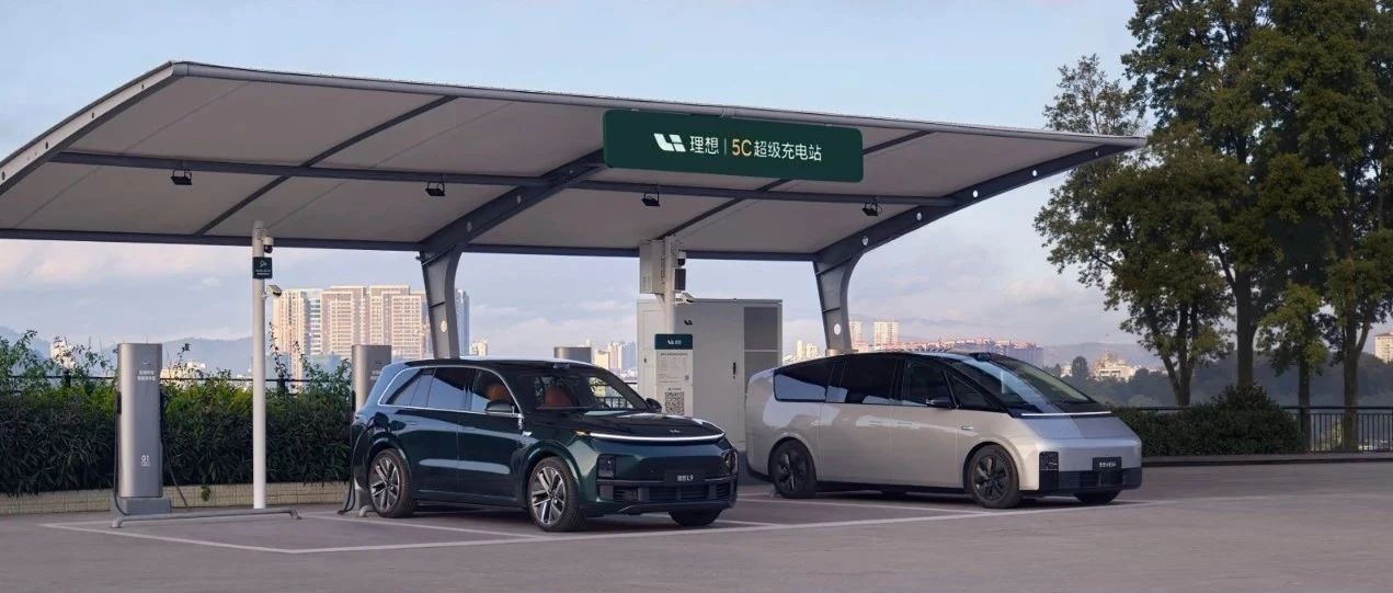 第1900座理想超充站已上线