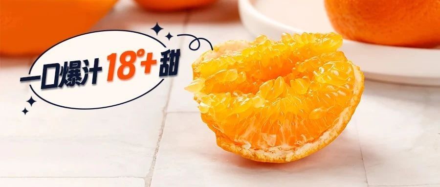 弹脆似晴王葡萄，丝滑如燕窝，18°+爆汁甜，舌尖上的小瀑布