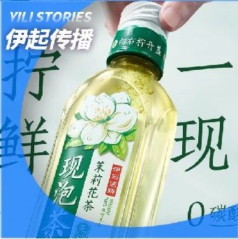 伊利第二增长曲线打响突围战：伊刻活泉现泡茶又有新动作？