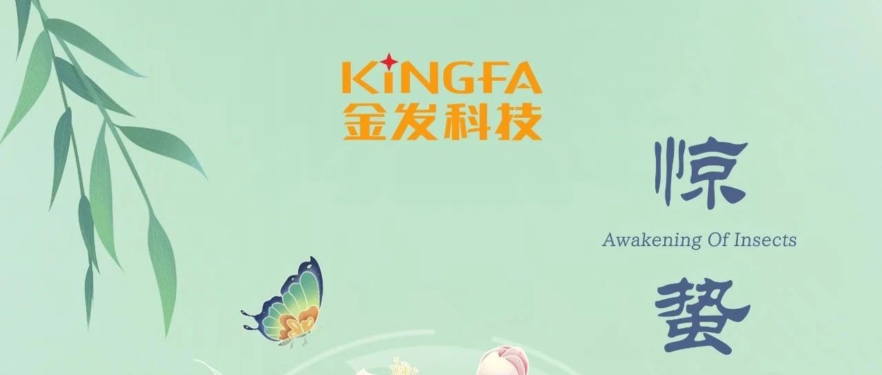 雨过花开渐繁盛，雷鸣春醒万物生