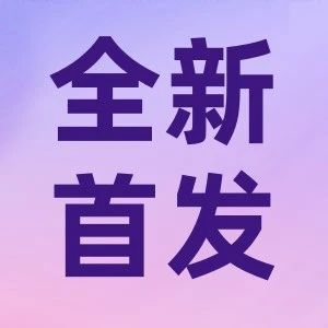 一副眼镜搞定三种人？这款眼镜片到底有多神！