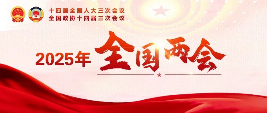 【小南看两会】今年就业形势怎么样？如何做好就业工作？来看权威解答→