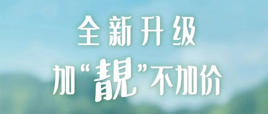 加“靚”不加价！东方雨虹GES-300全新升级！