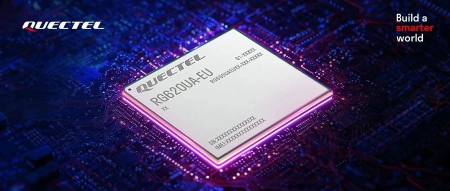 一图速览 | 基于紫光展锐V620平台，移远通信5G模组RG620UA-EU精彩亮点轻松Get