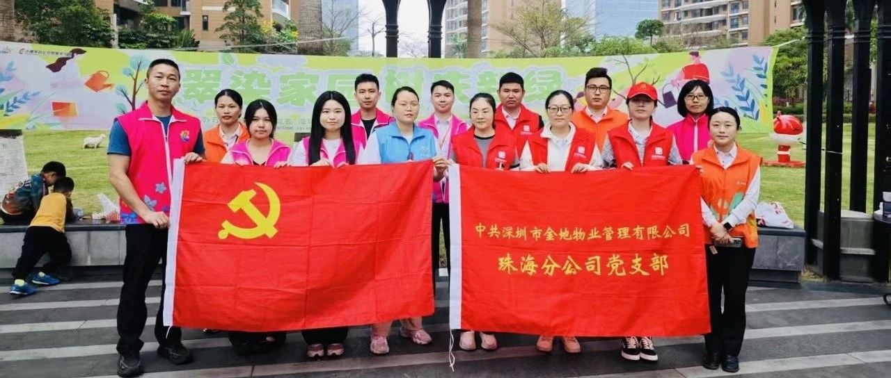 小手种下“花世界”，社区物业共守望