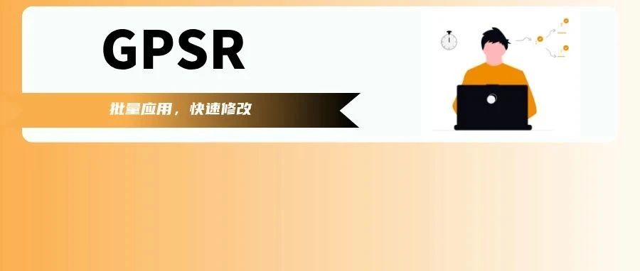 GPSR 批量应用，通途ERP助力TEMU卖家跨境合规