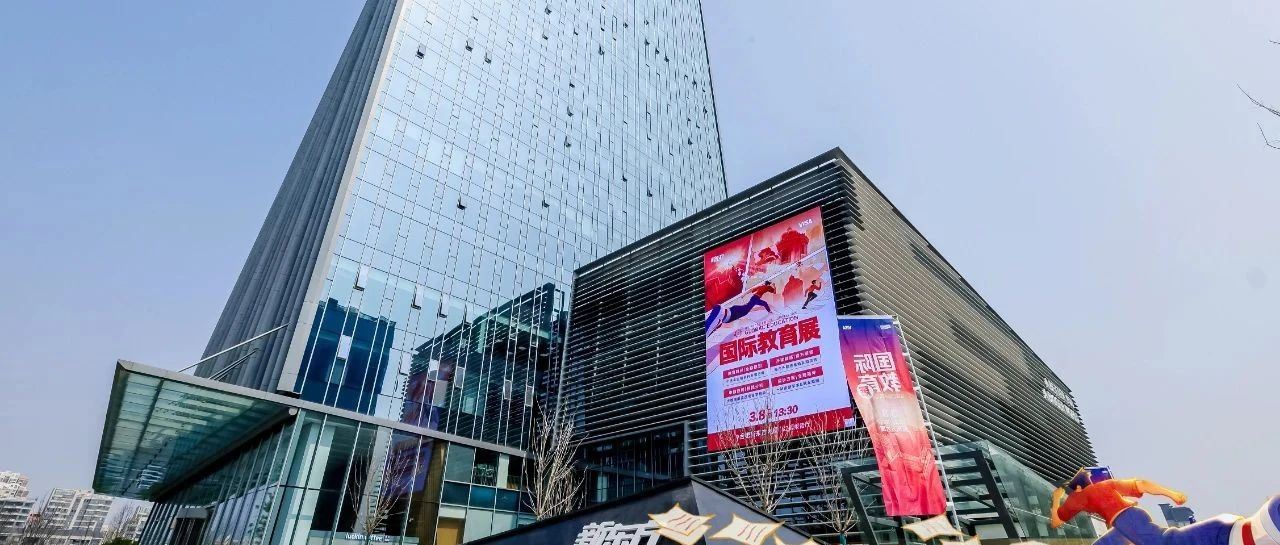 活动回顾｜第61届新东方国际教育展·合肥站圆满落幕，共赴春日留学之约！