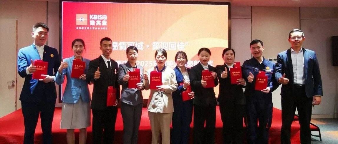 温情可域 笑迎回佳|文商旅集团酒店线微笑服务月活动简讯