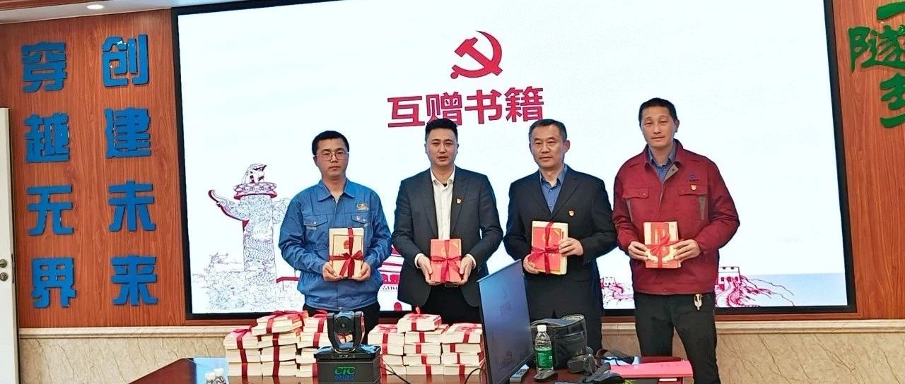 党建引领聚合力 携手共建保安全丨广州燃气集团西区分公司党总支与华隧建设第一分公司党支部共建