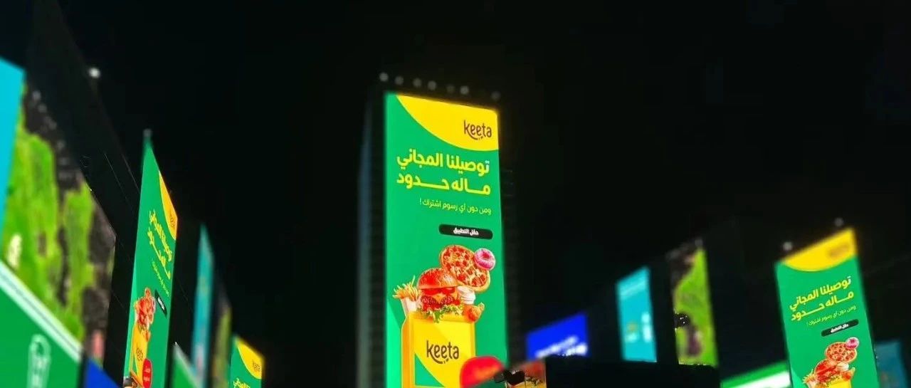 美团：深度参与全球产业分工合作，以新科技新业态扩展海外市场