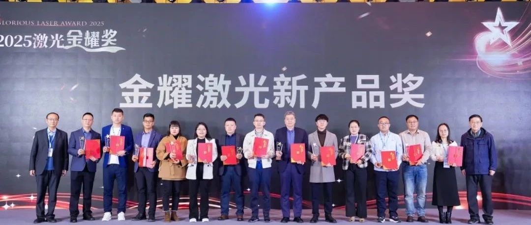 GHz基频20W飞秒光纤激光器荣获行业“大奖”!