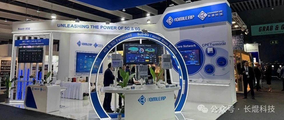 MWC2025 | 超越边界，数智连接，共同塑造互联世界！