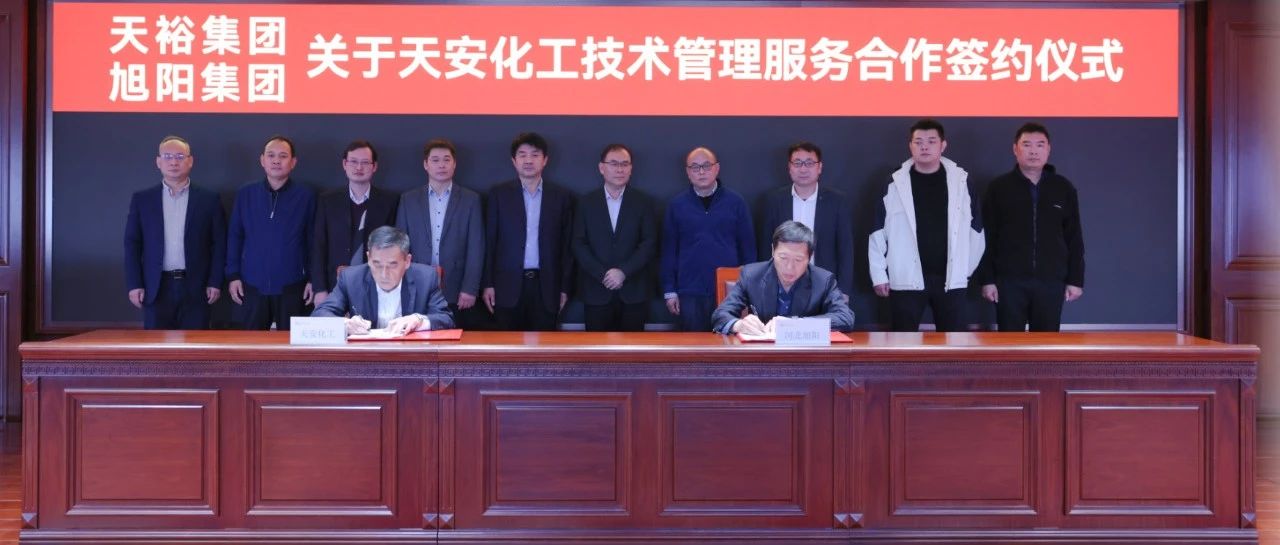 旭阳集团为徐州天安180万吨焦化提供运营管理服务