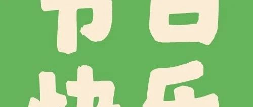 不用怀疑，每一个你都很棒 | 三只松鼠妇女节特别企划回顾