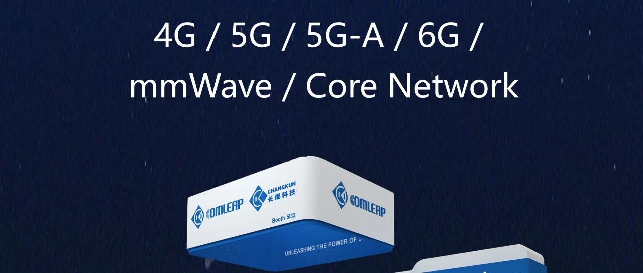 MWC2025世界移动通信大会丨长焜科技诚邀您相聚巴塞罗那