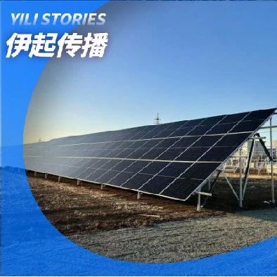 长春伊利分布式光伏发电领航绿色发展