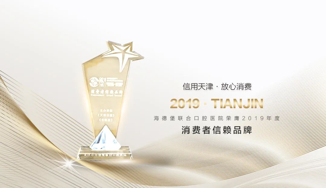 2019消费者信赖品牌.jpg