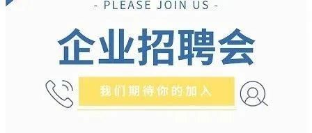 日牵集团 | 全国招聘2025第一期